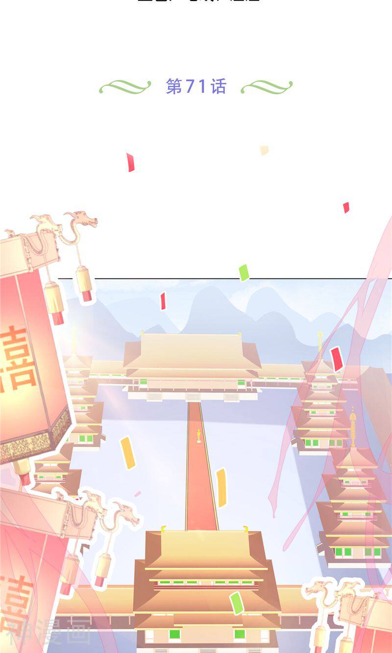 大王请跟我造狼韩漫全集-第71话 贴身保护无删减无遮挡章节图片 