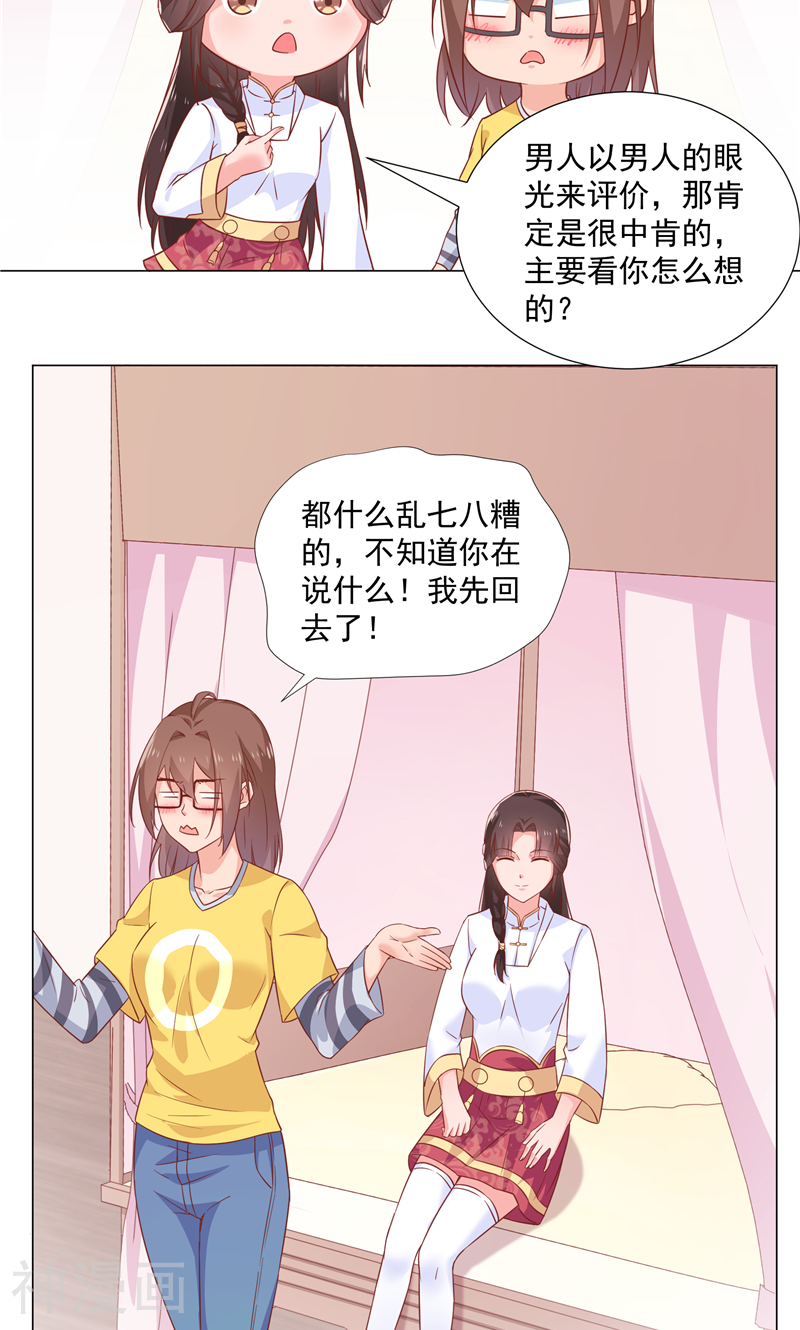 大王请跟我造狼韩漫全集-第72话 搞事使人快乐无删减无遮挡章节图片 