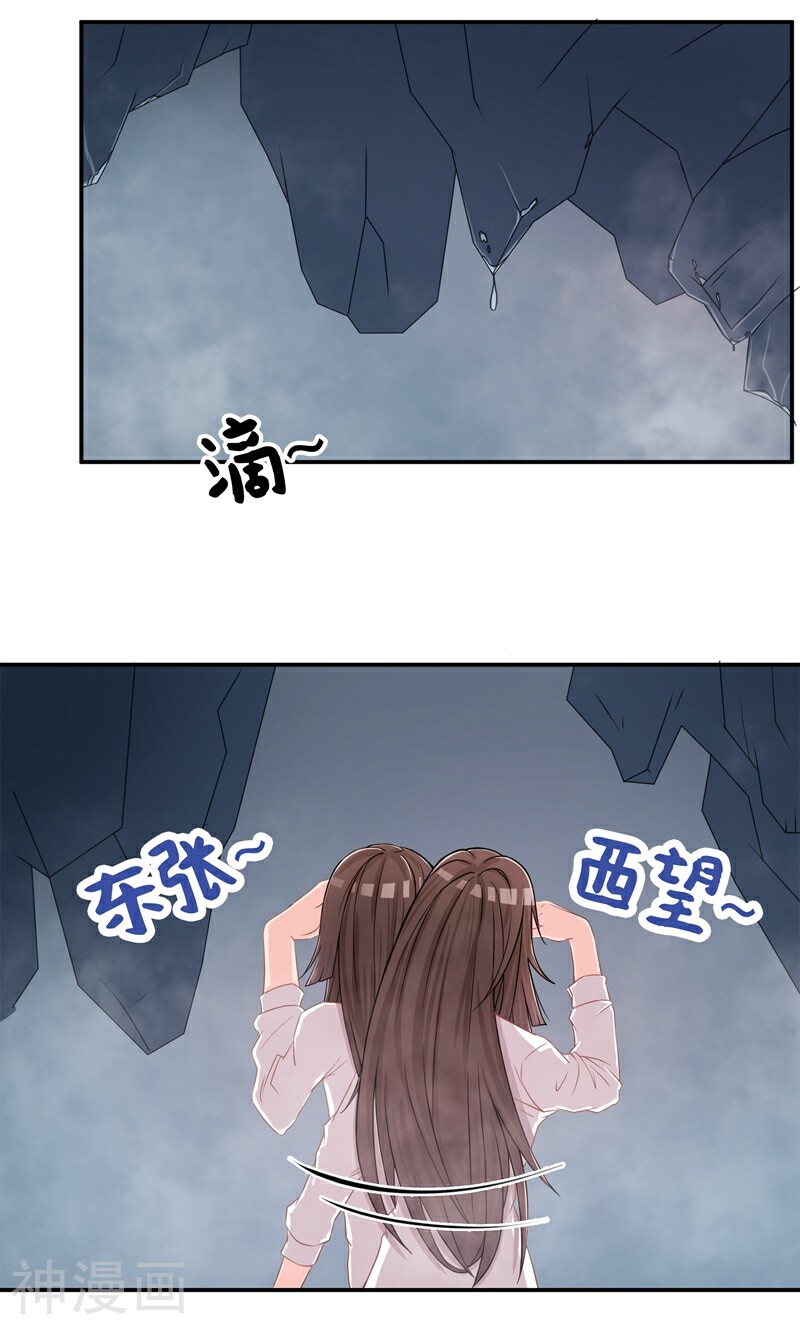 大王请跟我造狼韩漫全集-第7话 快来取悦本王无删减无遮挡章节图片 