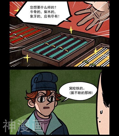 大理寺日志韩漫全集-第214话无删减无遮挡章节图片 
