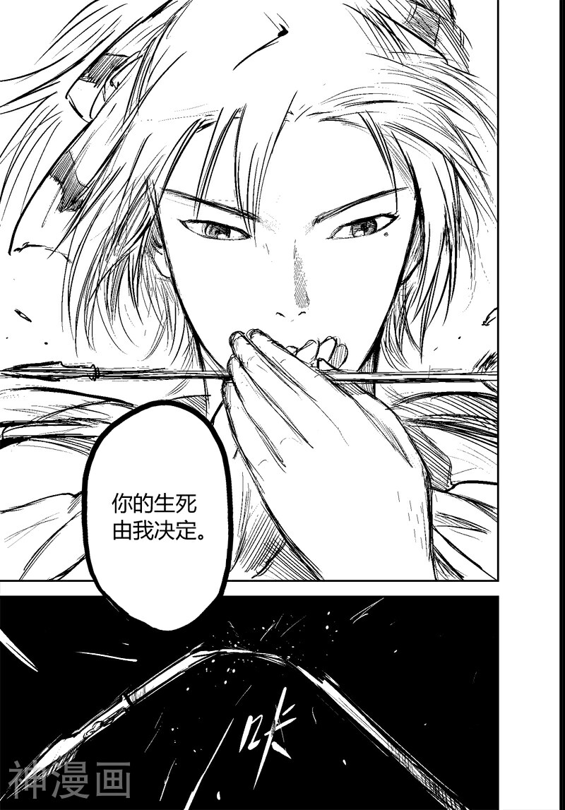 大风歌韩漫全集-番外2 张良篇无删减无遮挡章节图片 