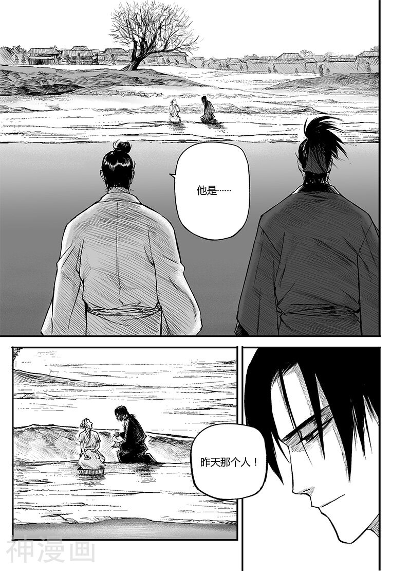 大风歌韩漫全集-第5话 隐忍之人5无删减无遮挡章节图片 