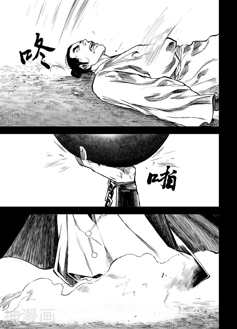 大风歌韩漫全集-第11话 云开雾散2无删减无遮挡章节图片 