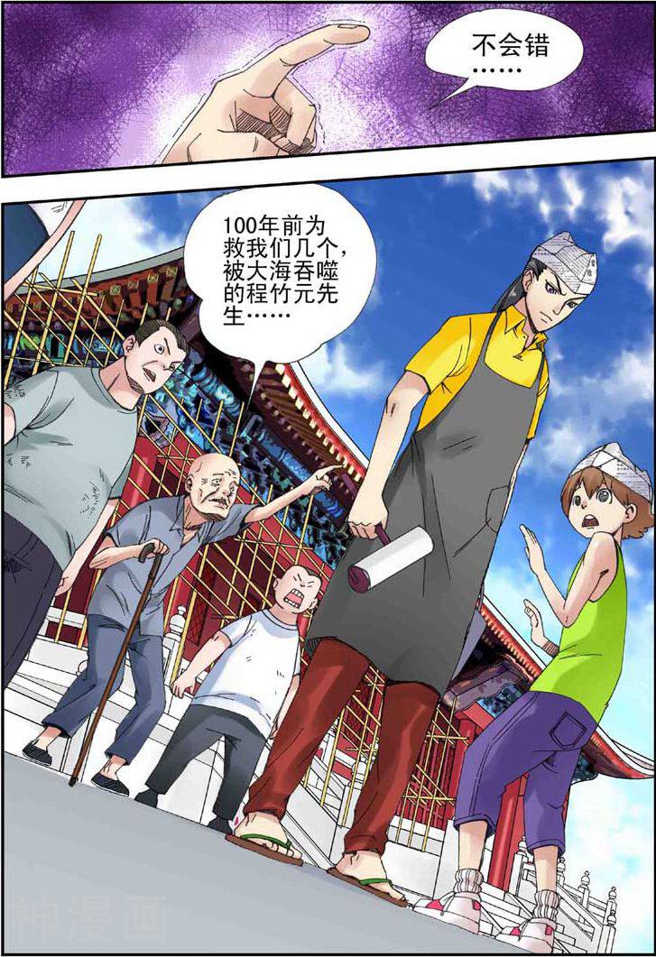 大鱼韩漫全集-第1话无删减无遮挡章节图片 