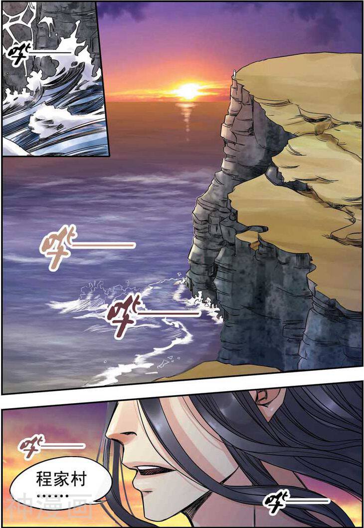 大鱼韩漫全集-第1话无删减无遮挡章节图片 