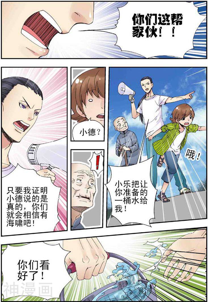 大鱼韩漫全集-第2话无删减无遮挡章节图片 