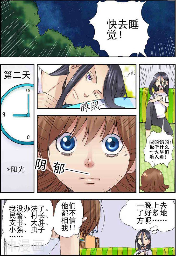 大鱼韩漫全集-第2话无删减无遮挡章节图片 