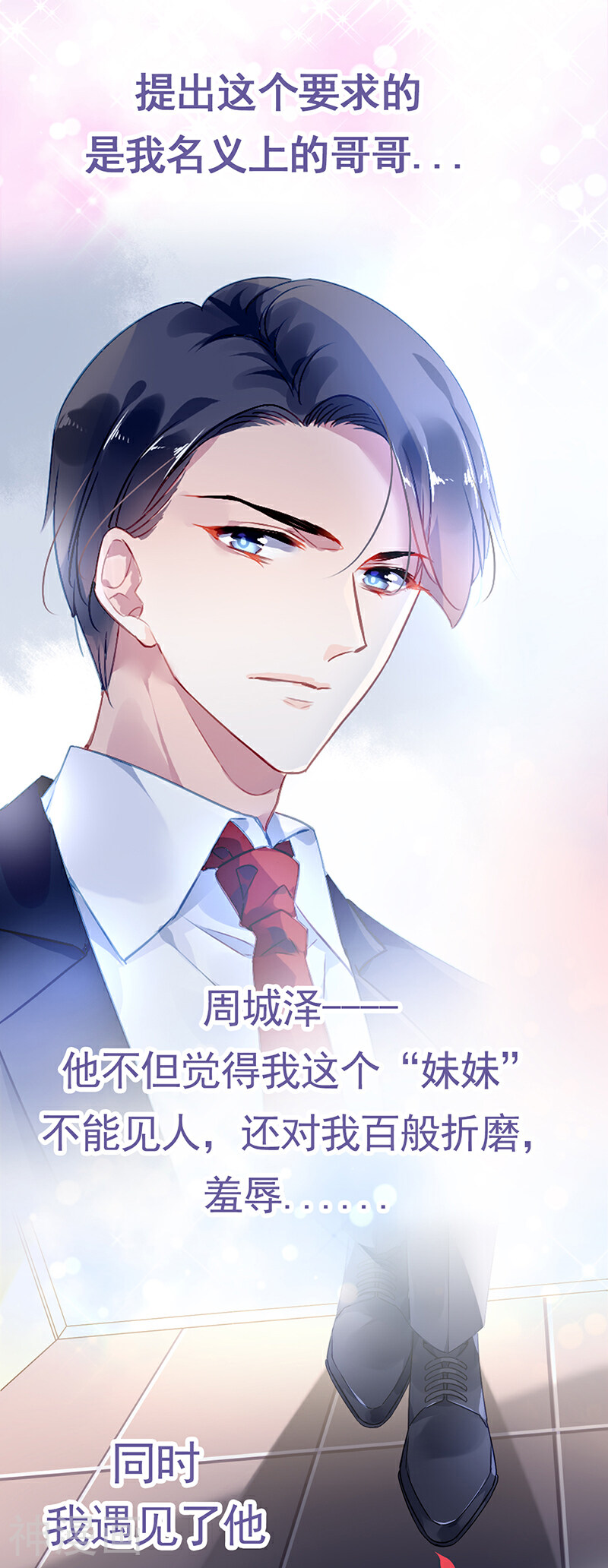 对抗花心上司韩漫全集-预告无删减无遮挡章节图片 