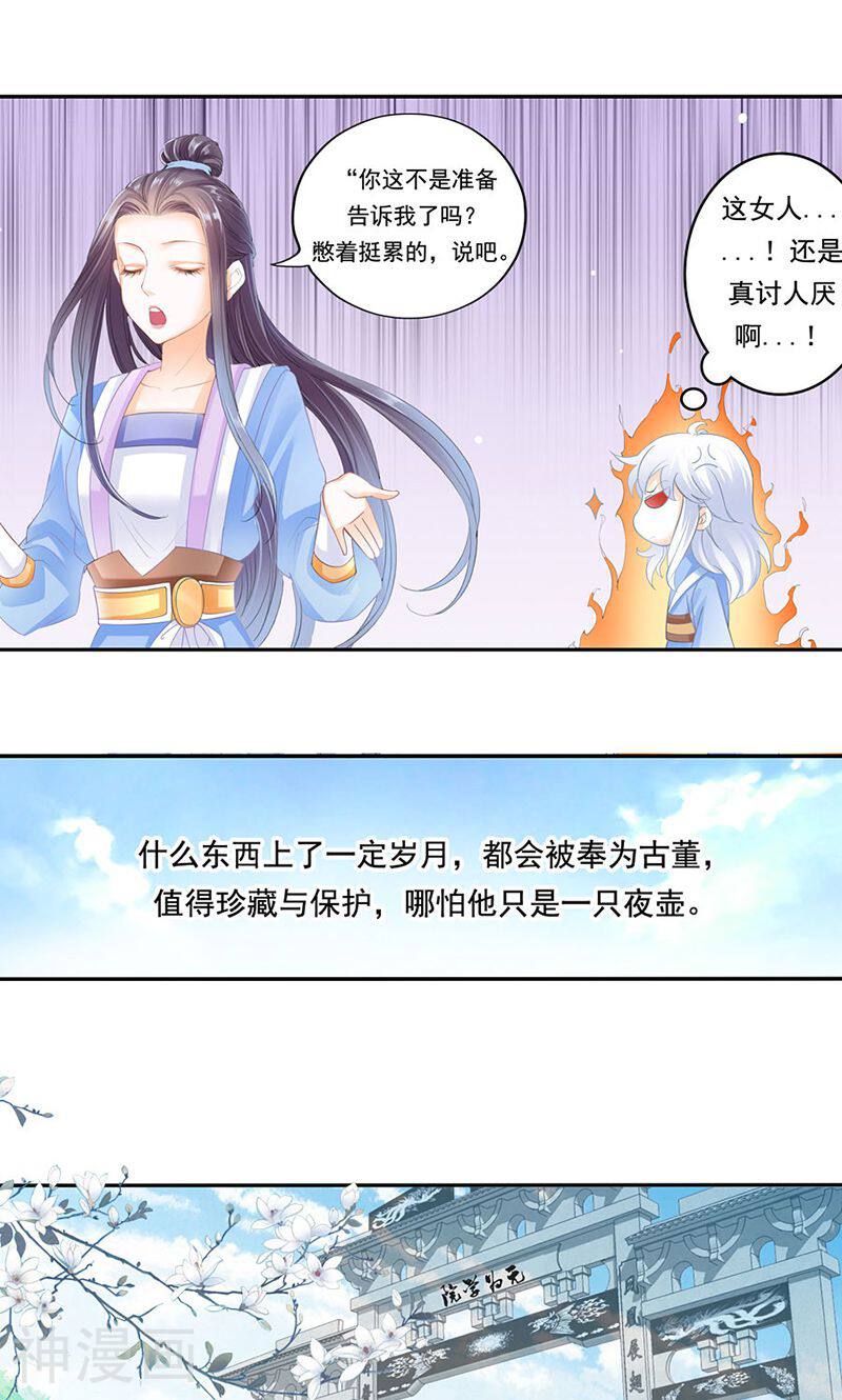 帝业韩漫全集-第10话 我了解她 被她迷住了？无删减无遮挡章节图片 