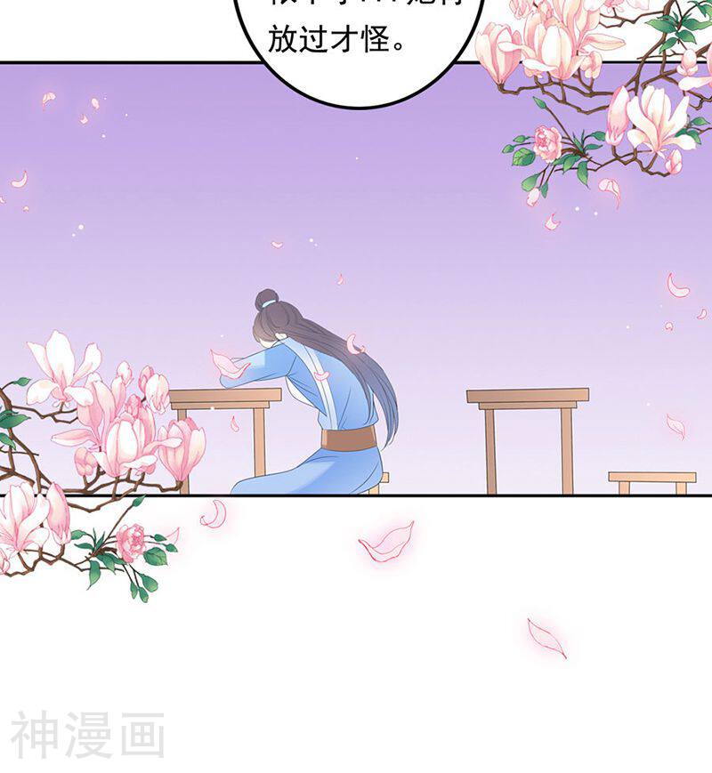 帝业韩漫全集-第10话 我了解她 被她迷住了？无删减无遮挡章节图片 