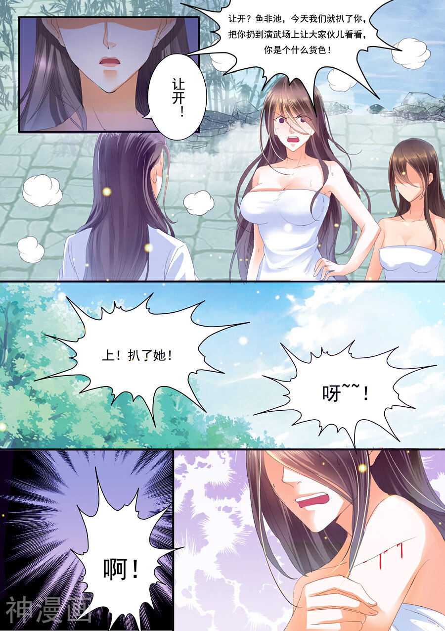 帝业韩漫全集-第11话 师妹，你真是太平啦无删减无遮挡章节图片 