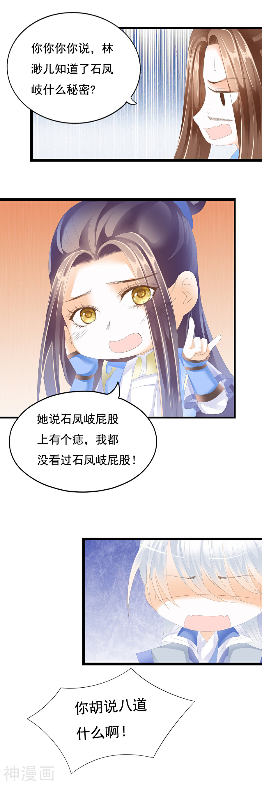 帝业韩漫全集-第129话 把持不住无删减无遮挡章节图片 