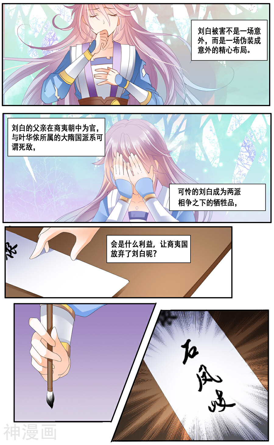 帝业韩漫全集-第12话 想得到你无删减无遮挡章节图片 