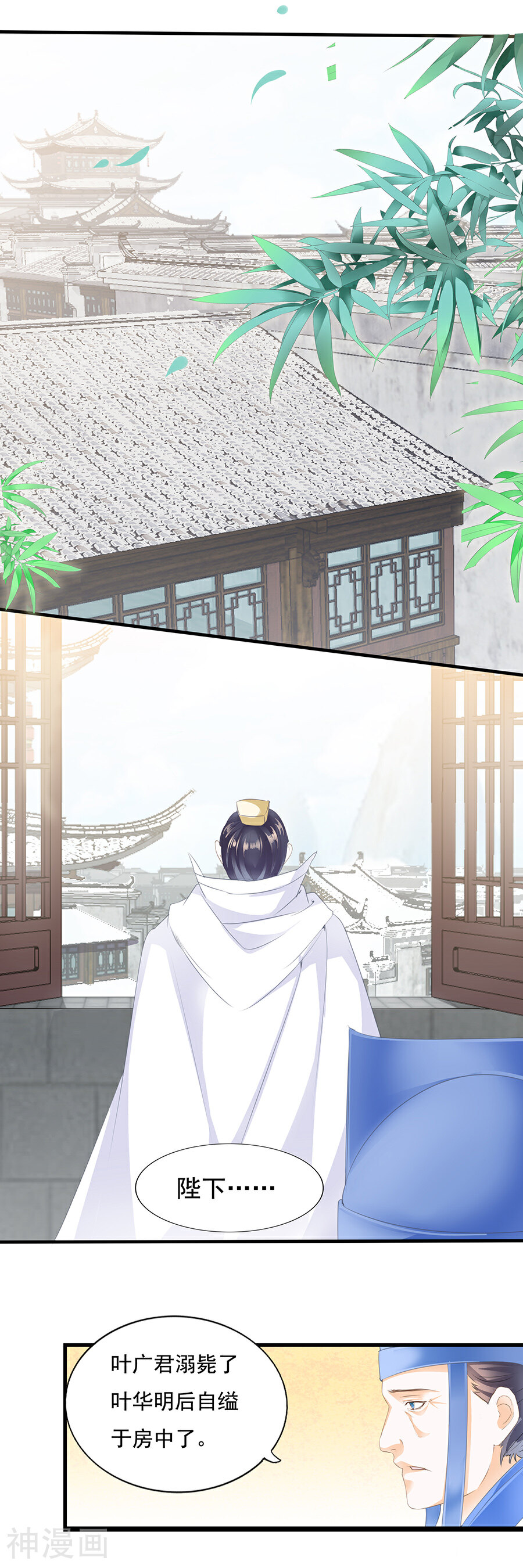帝业韩漫全集-第135话 叶家倾覆无删减无遮挡章节图片 