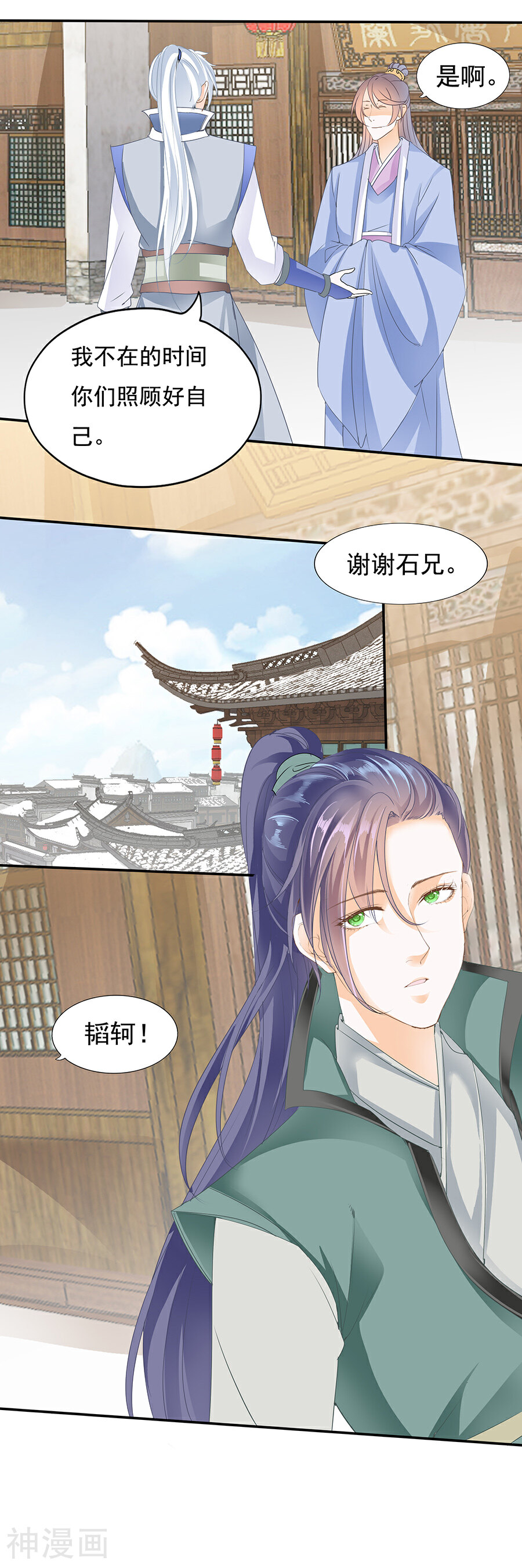 帝业韩漫全集-第137话 重返学院无删减无遮挡章节图片 
