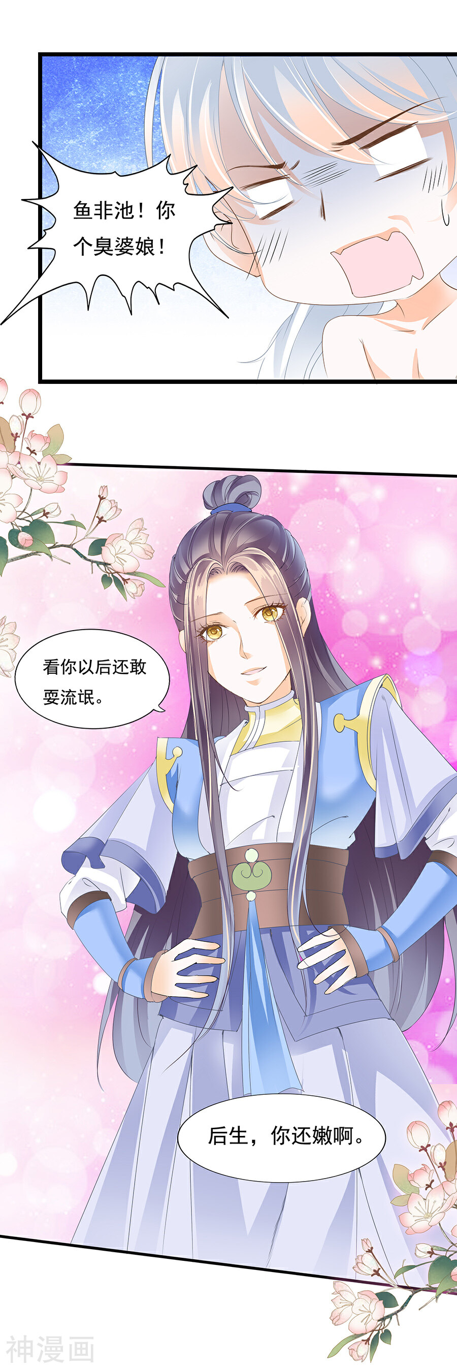 帝业韩漫全集-第137话 重返学院无删减无遮挡章节图片 