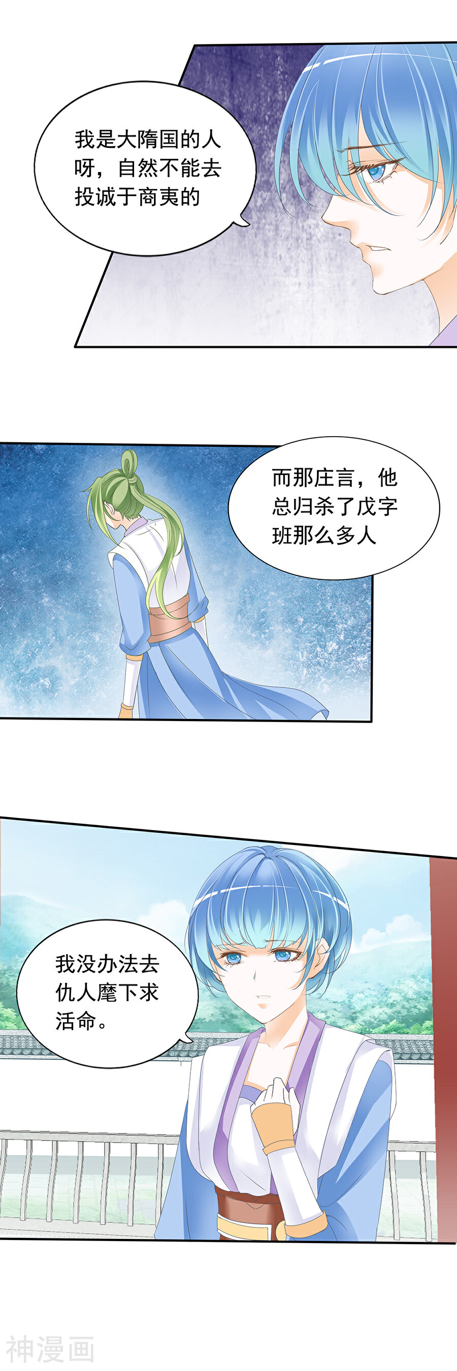帝业韩漫全集-第140话 善心与处世之道无删减无遮挡章节图片 