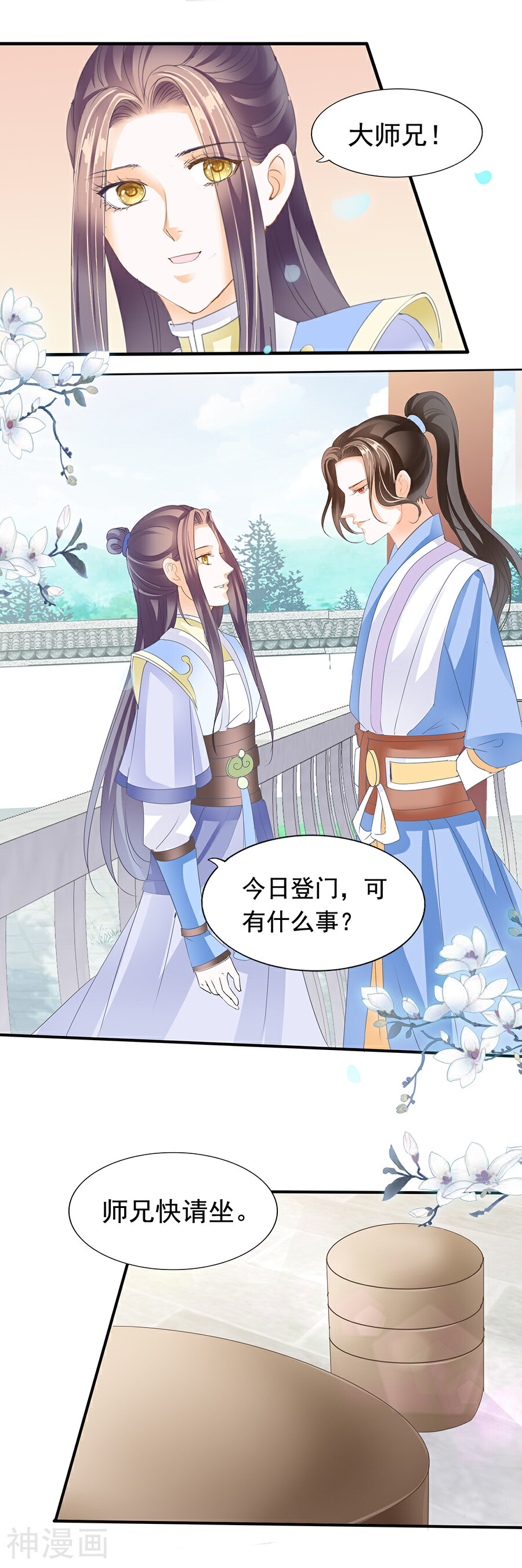 帝业韩漫全集-第140话 善心与处世之道无删减无遮挡章节图片 
