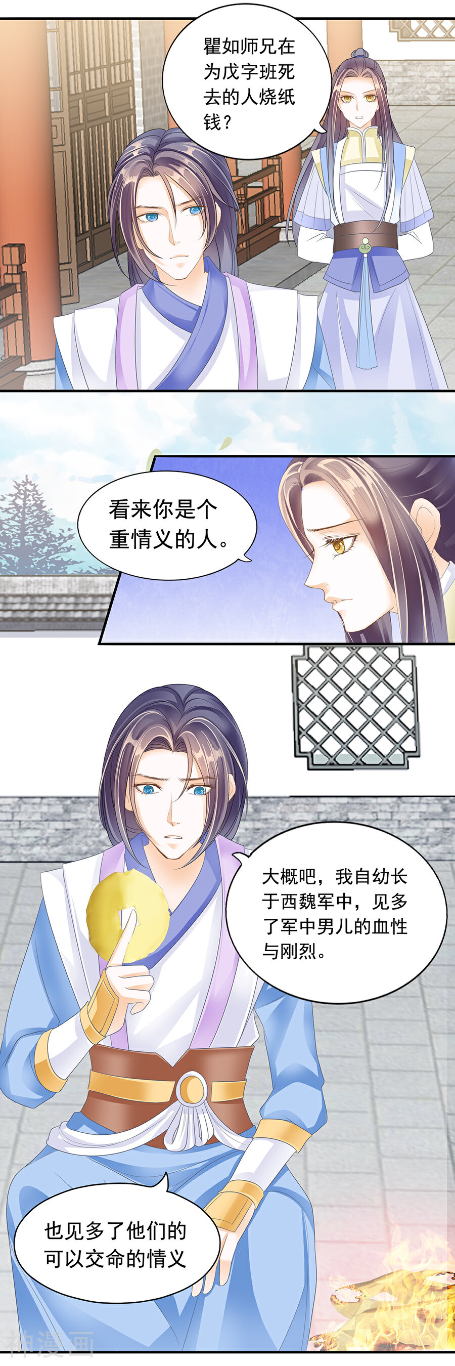 帝业韩漫全集-第141话 所谓天才不过笑话无删减无遮挡章节图片 