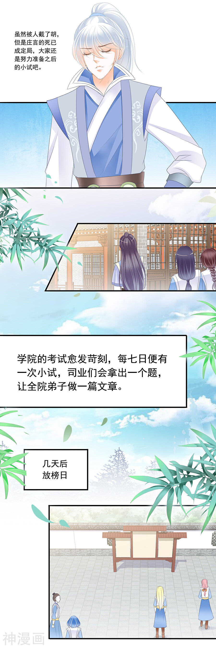 帝业韩漫全集-第141话 所谓天才不过笑话无删减无遮挡章节图片 