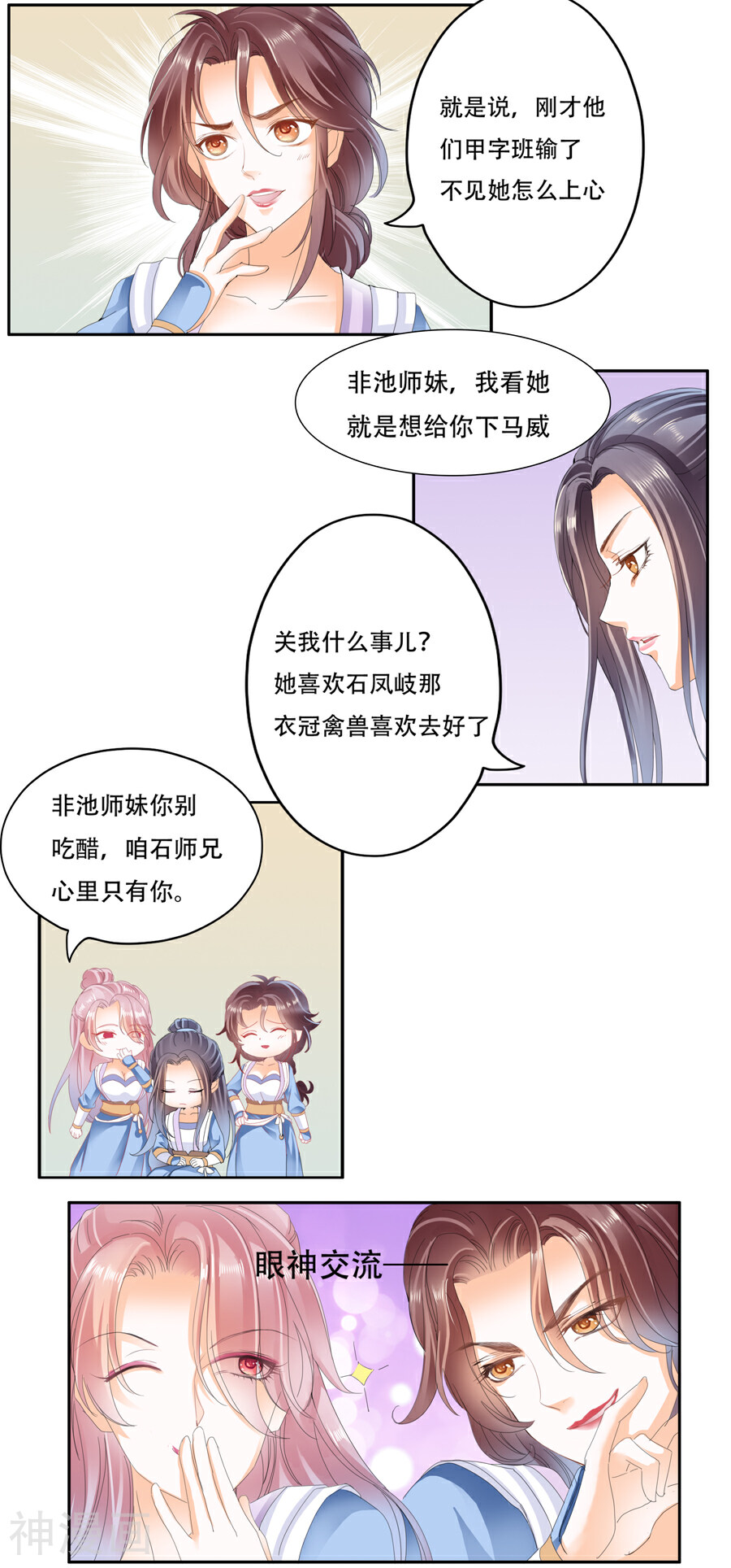 帝业韩漫全集-第16话 矜持点无删减无遮挡章节图片 