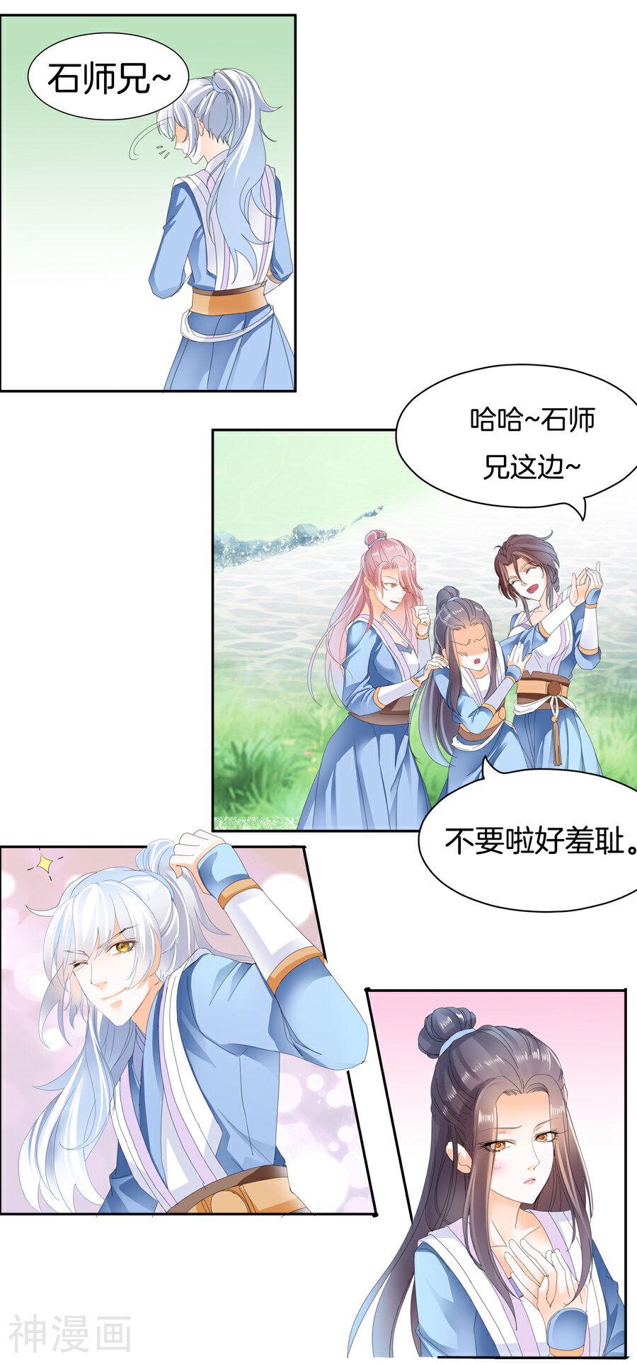帝业韩漫全集-第16话 矜持点无删减无遮挡章节图片 