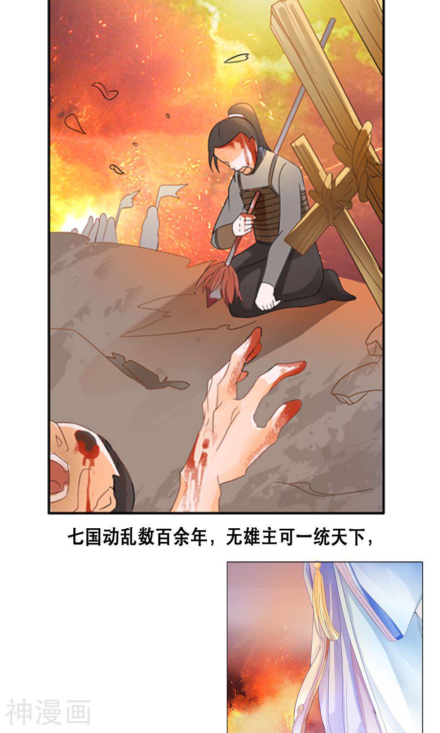 帝业韩漫全集-第1话无删减无遮挡章节图片 
