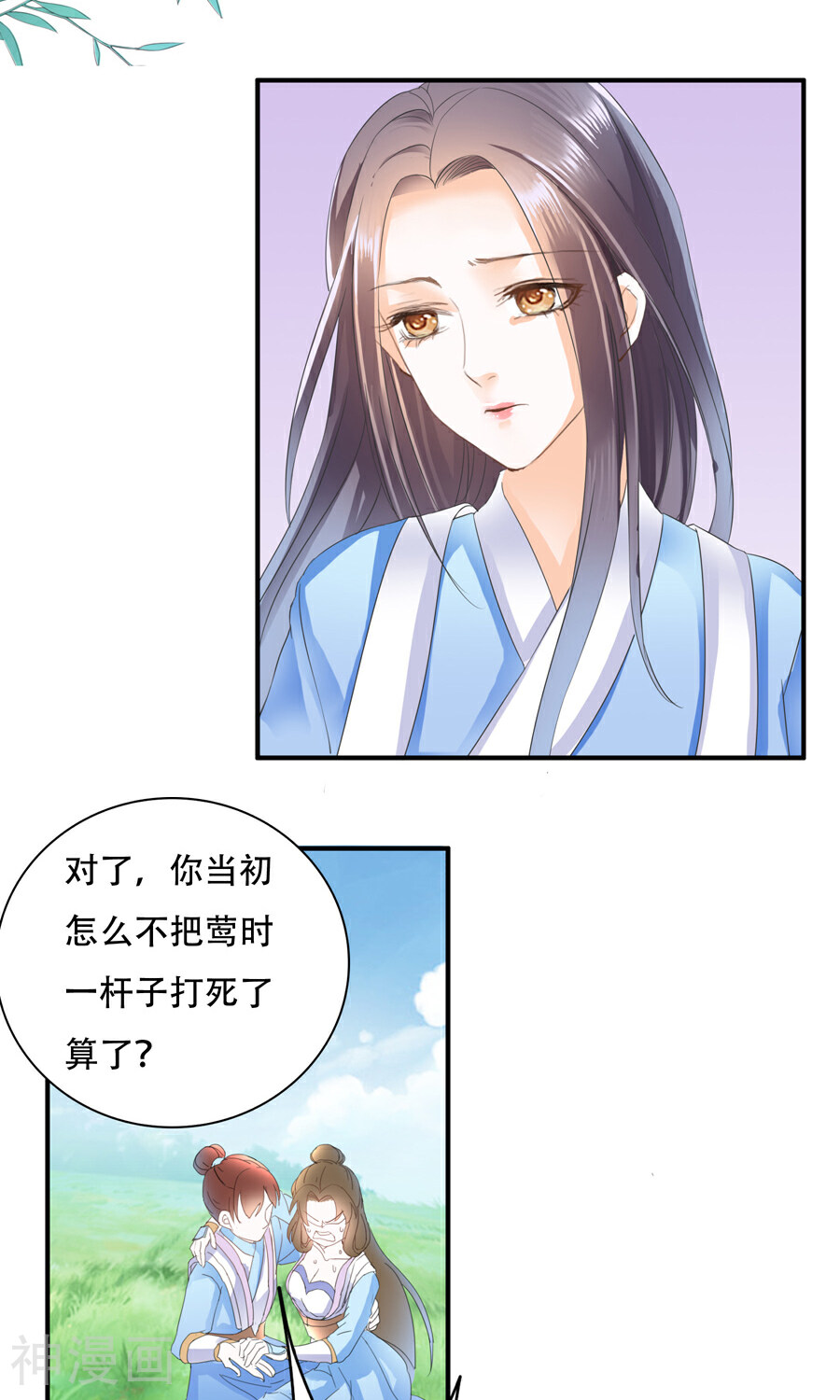 帝业韩漫全集-第23话 这里不是天堂无删减无遮挡章节图片 