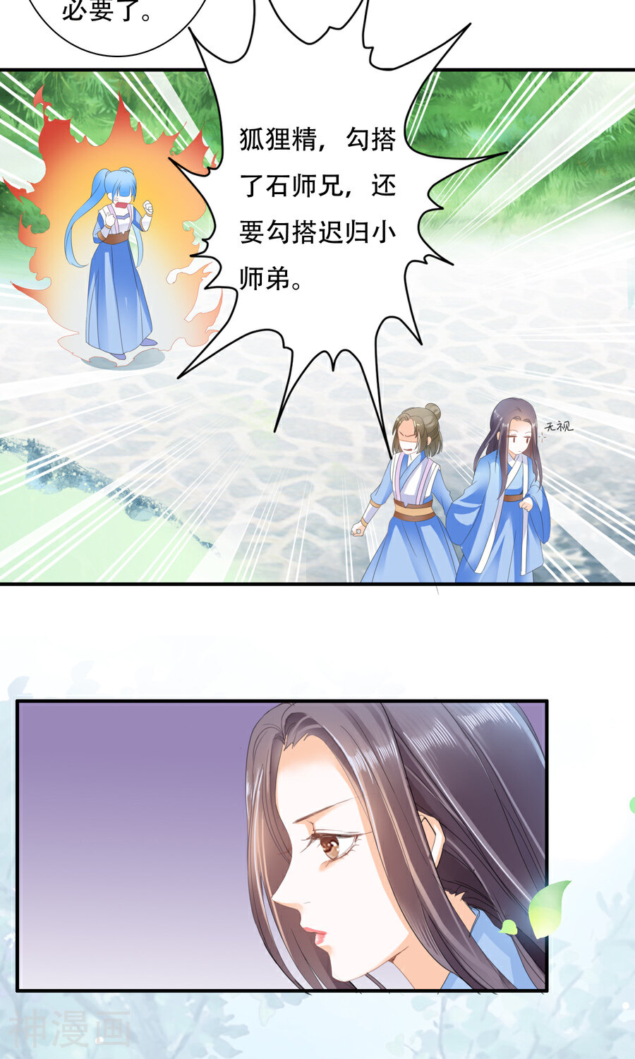 帝业韩漫全集-第23话 这里不是天堂无删减无遮挡章节图片 