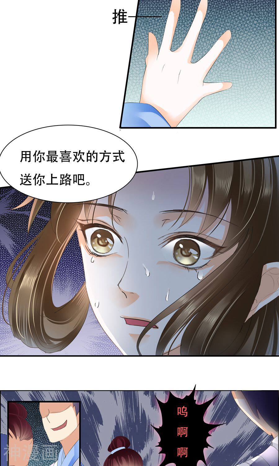 帝业韩漫全集-第24话 好手段无删减无遮挡章节图片 
