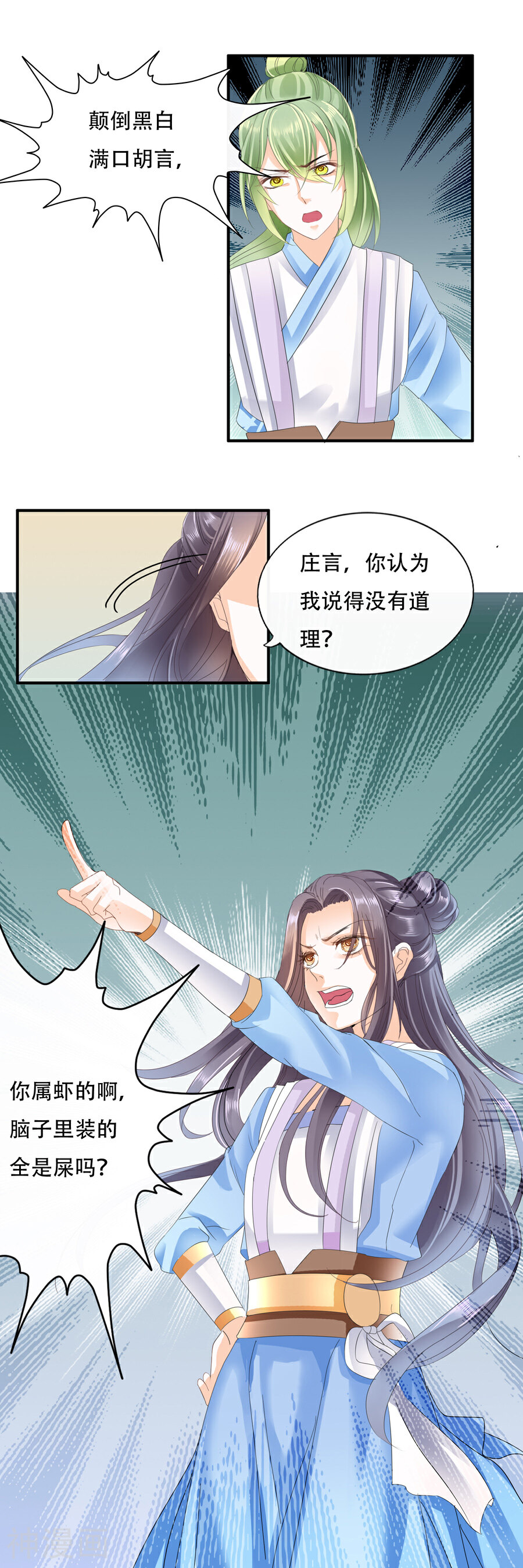帝业韩漫全集-第25话 你是属虾的吗？无删减无遮挡章节图片 