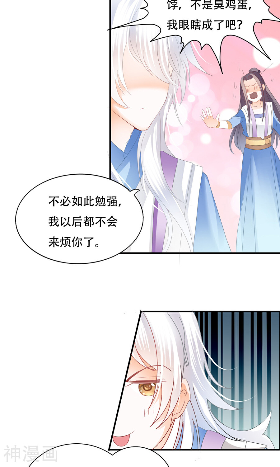 帝业韩漫全集-第27话 作孽无删减无遮挡章节图片 