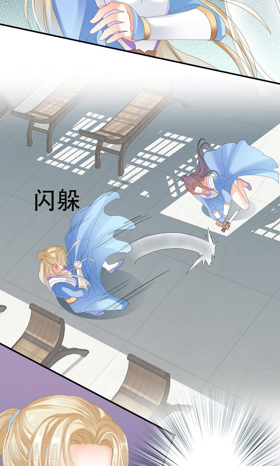 帝业韩漫全集-第31话 本事不够，废话不少！无删减无遮挡章节图片 