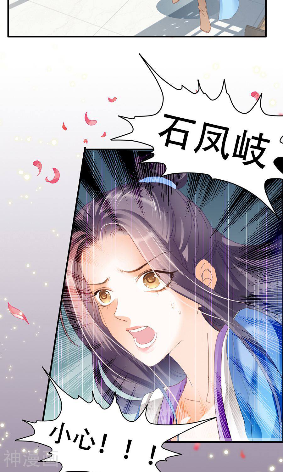 帝业韩漫全集-第31话 本事不够，废话不少！无删减无遮挡章节图片 