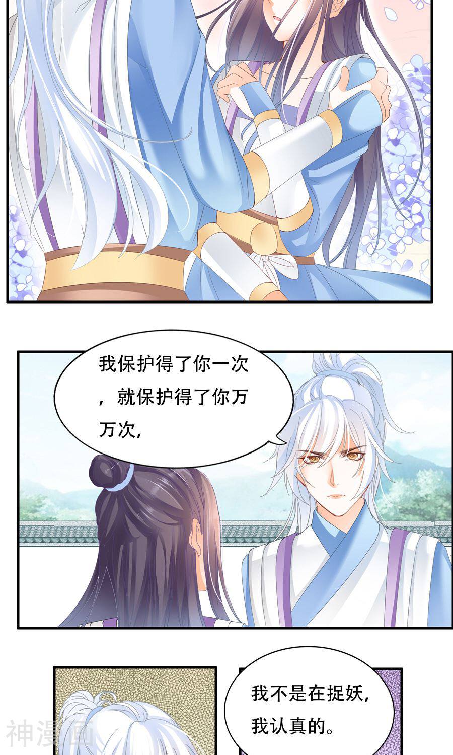帝业韩漫全集-第35话 太年轻啊无删减无遮挡章节图片 