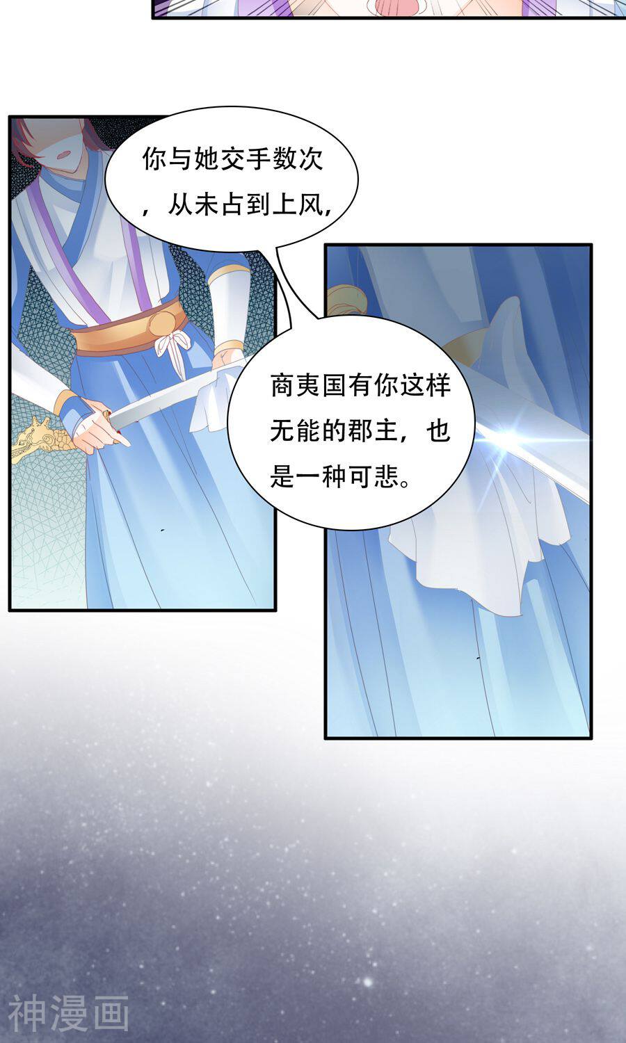帝业韩漫全集-第36话 率土之滨无删减无遮挡章节图片 
