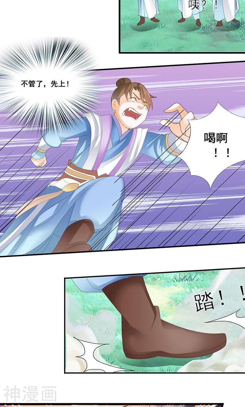 帝业韩漫全集-第3话 心狠手辣无删减无遮挡章节图片 