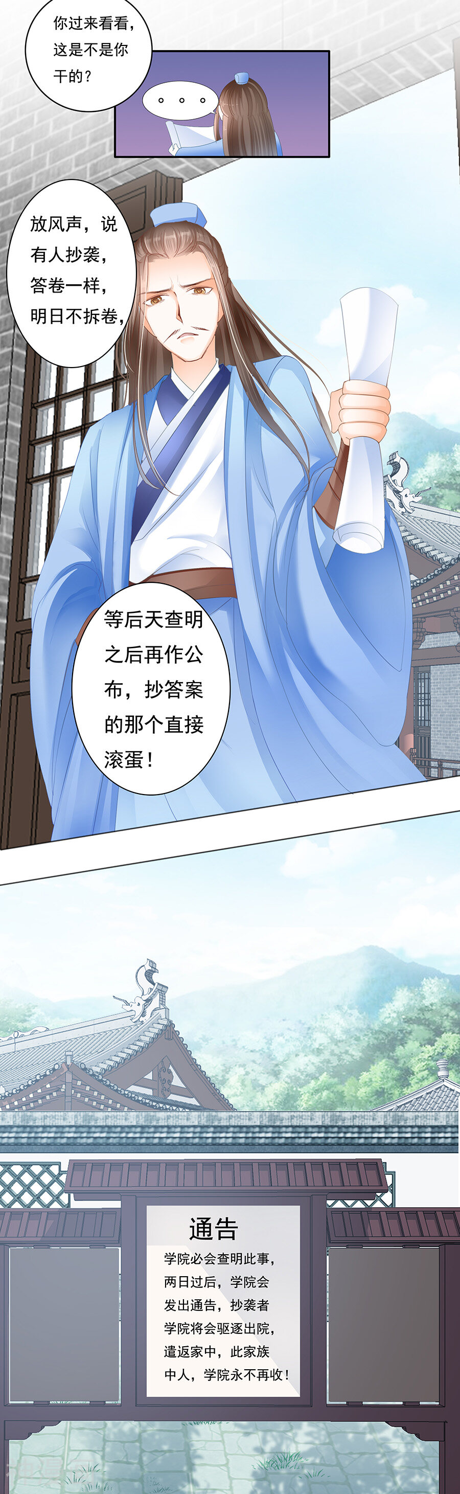 帝业韩漫全集-第40话 花心肠子登徒浪子无删减无遮挡章节图片 