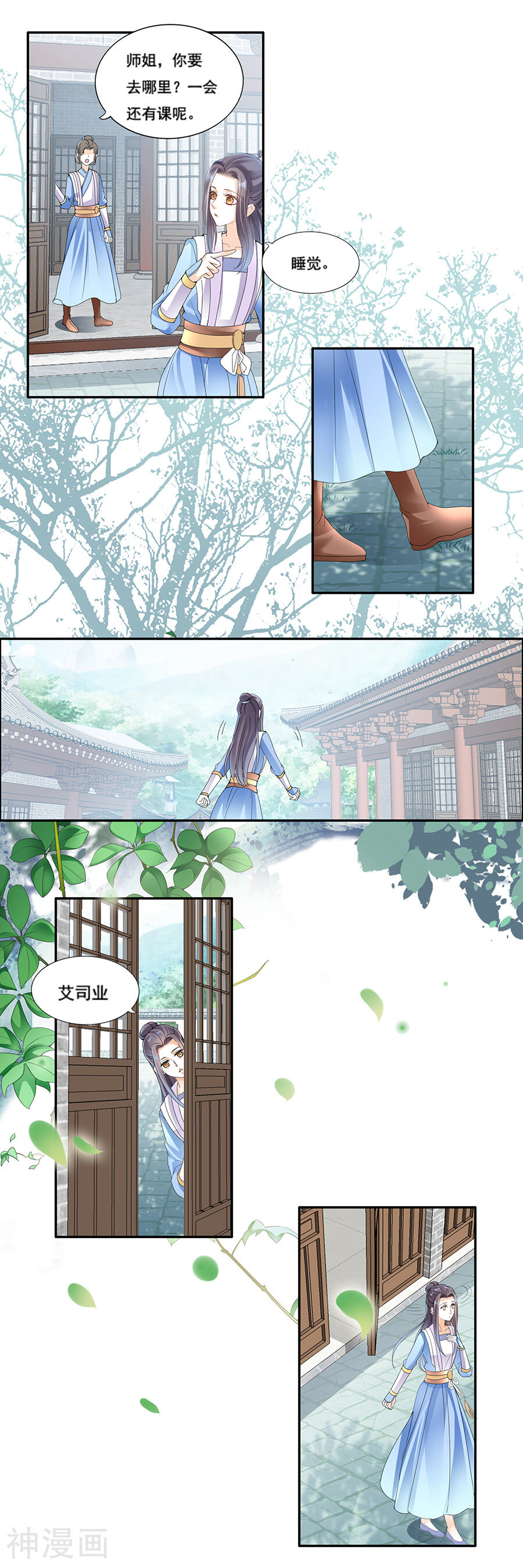 帝业韩漫全集-第44话 偿命无删减无遮挡章节图片 