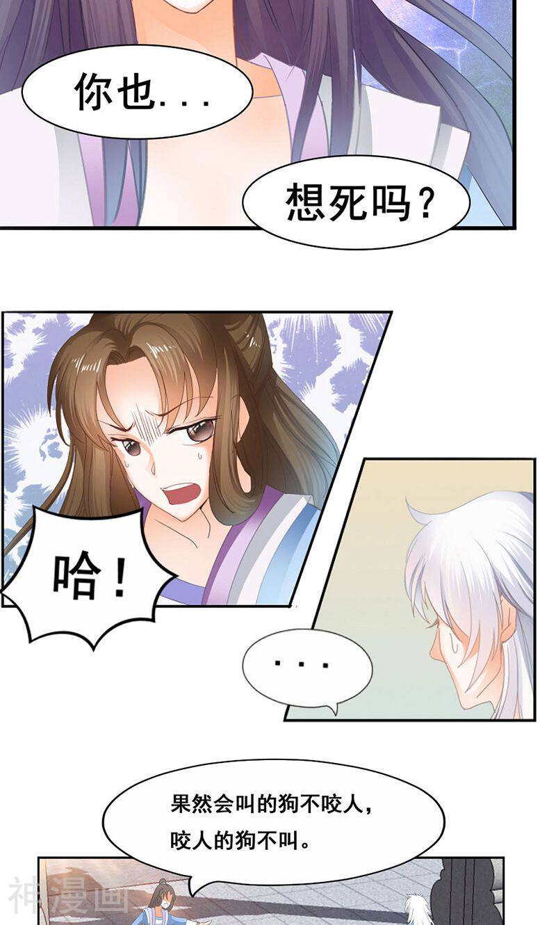 帝业韩漫全集-第4话 那你求我啊~无删减无遮挡章节图片 