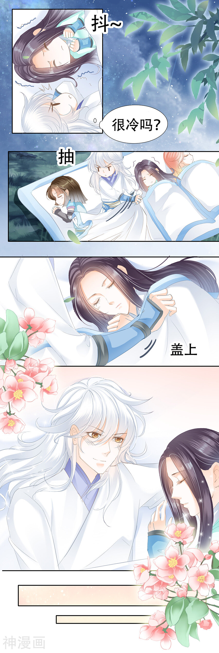 帝业韩漫全集-第51话 她竟然抱别的男人无删减无遮挡章节图片 