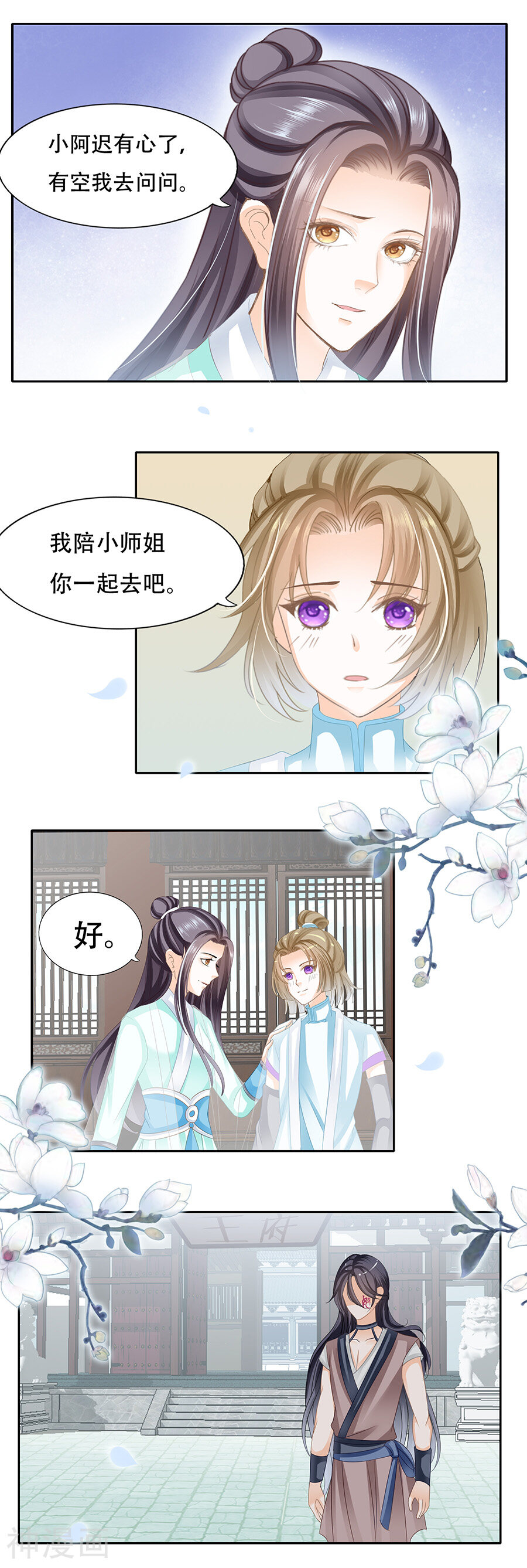 帝业韩漫全集-第59话 十城换美人无删减无遮挡章节图片 