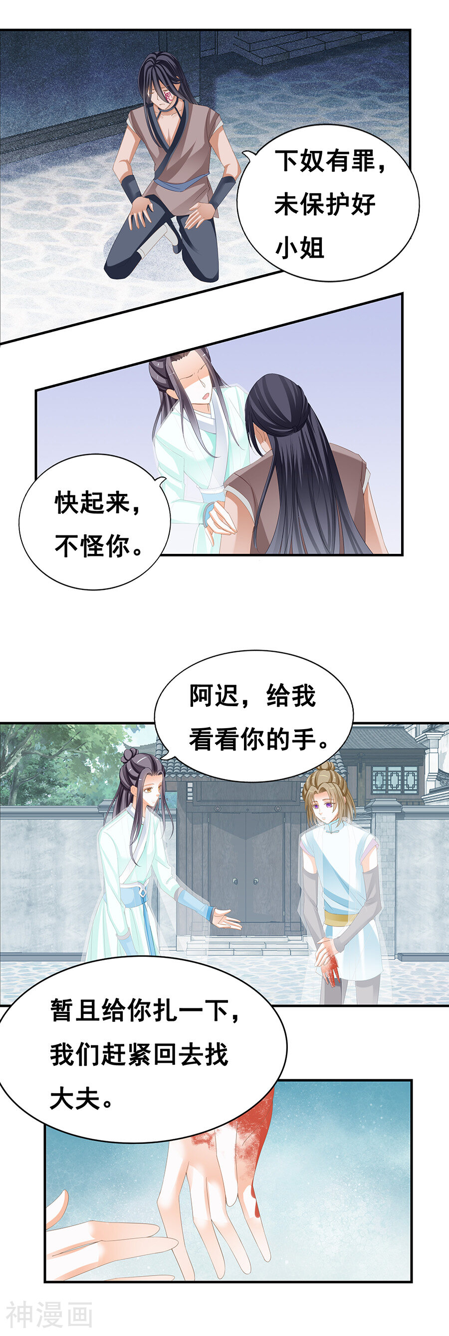 帝业韩漫全集-第66话 凌空一剑无删减无遮挡章节图片 