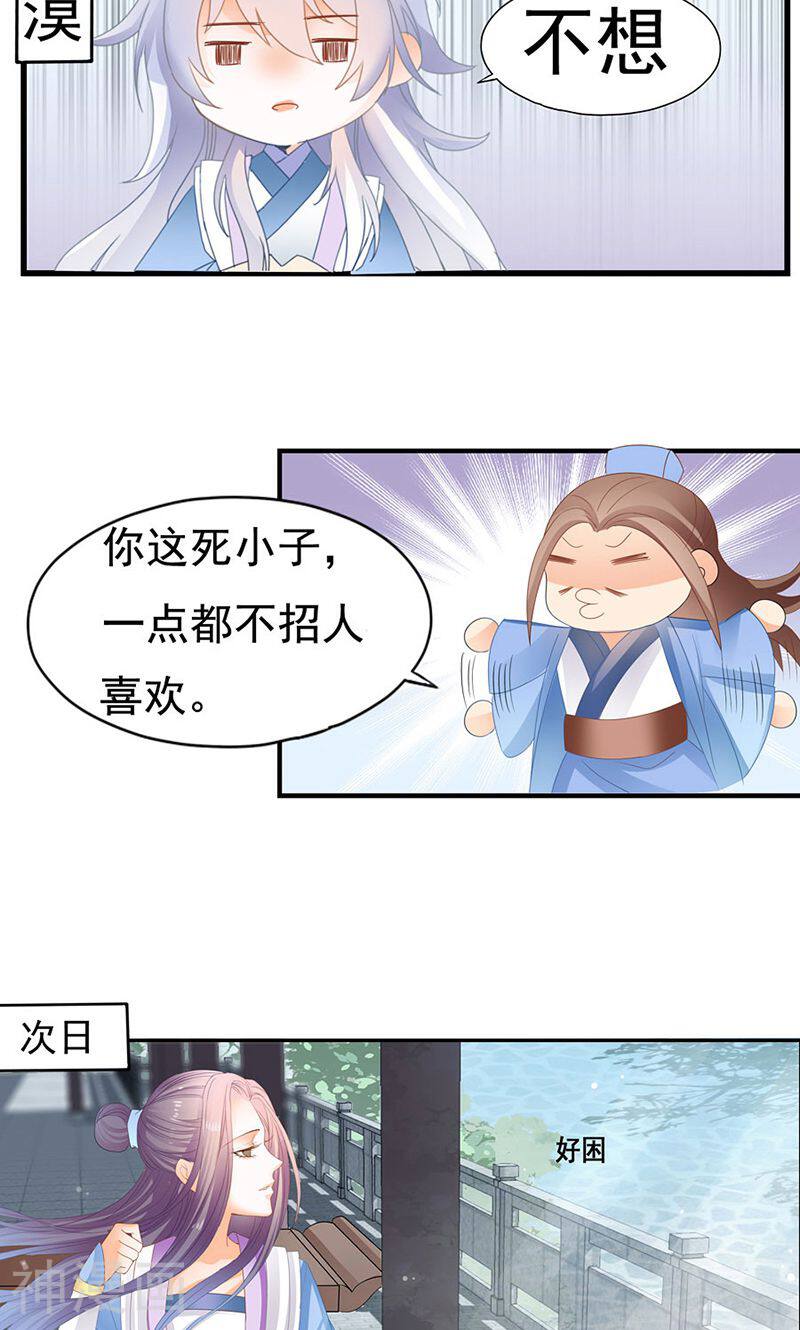 帝业韩漫全集-第7话 冰冷的眼神无删减无遮挡章节图片 