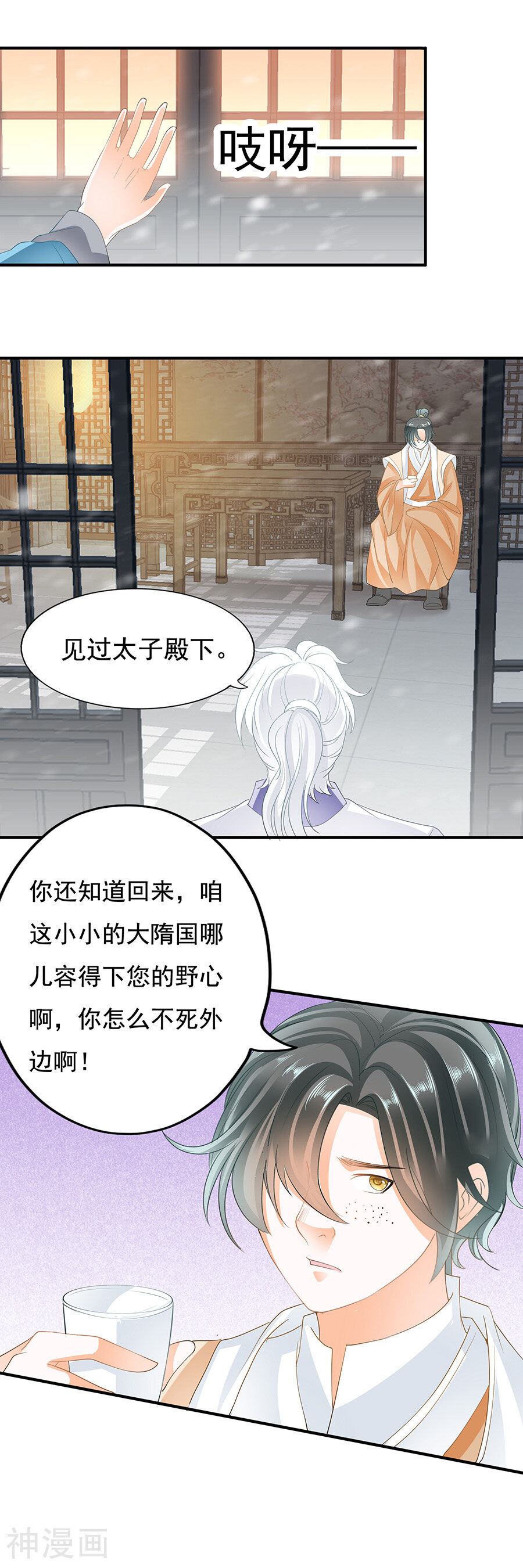 帝业韩漫全集-第85话 越是喜欢越是怕无删减无遮挡章节图片 