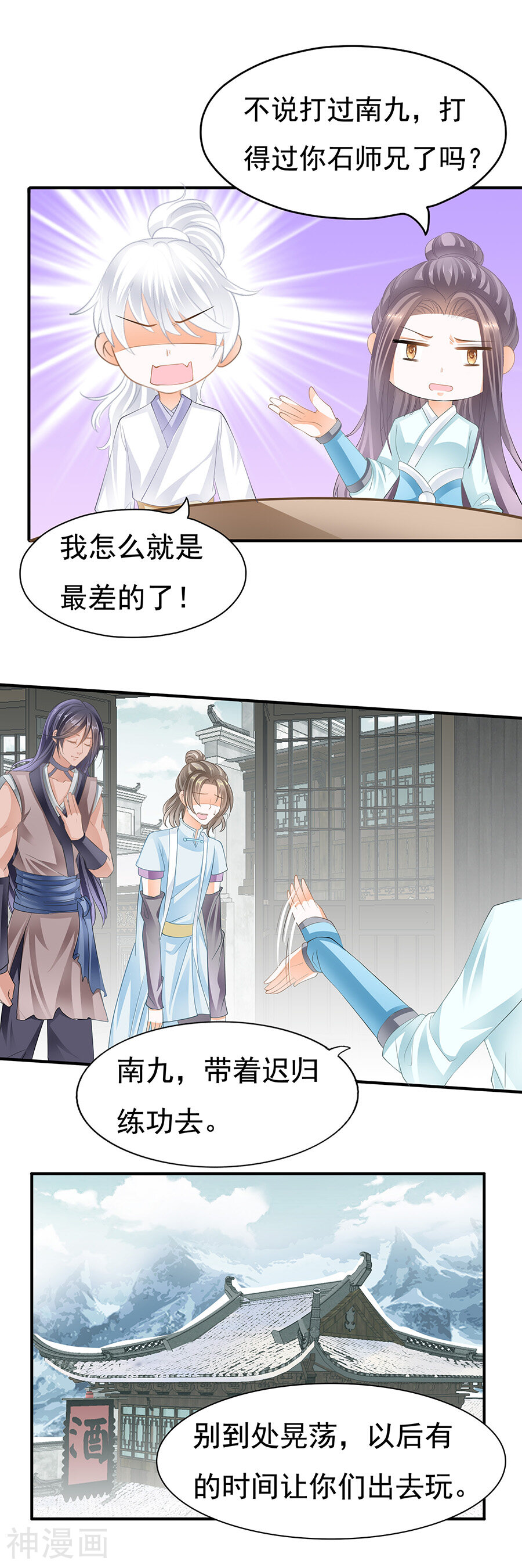 帝业韩漫全集-第87话 跟你不能要脸无删减无遮挡章节图片 