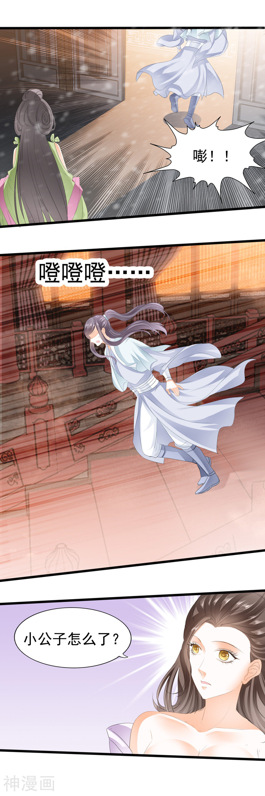帝业韩漫全集-第90话 不一样的女子无删减无遮挡章节图片 