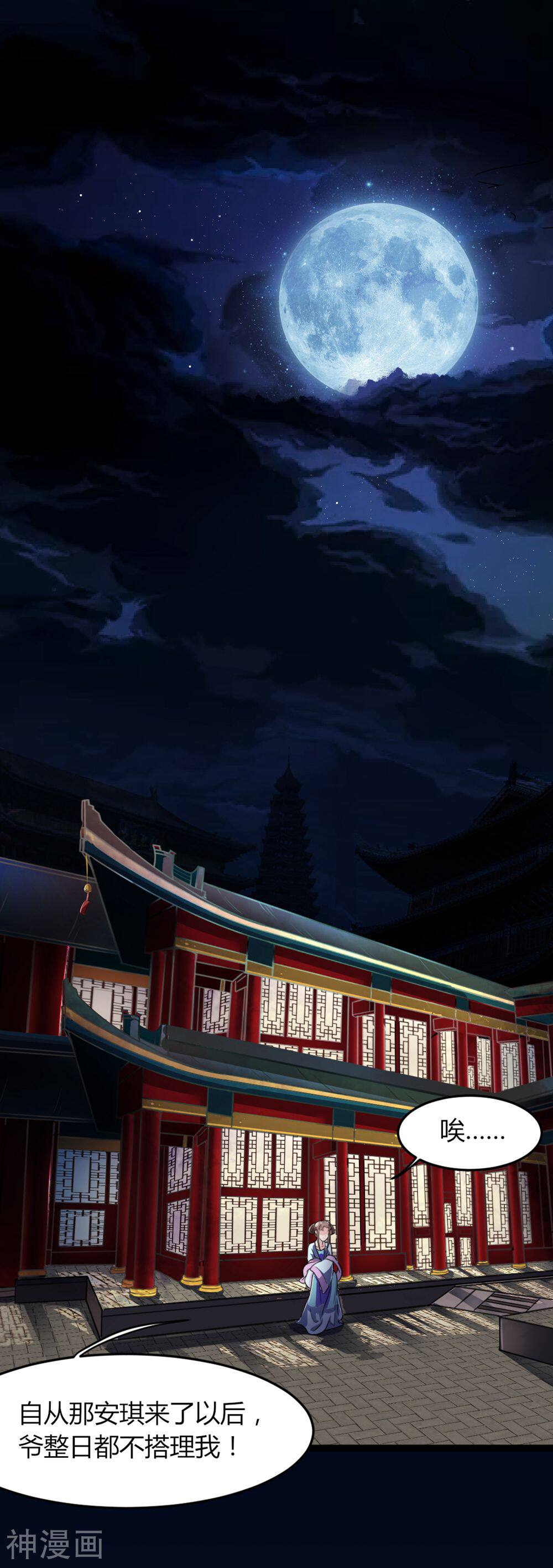 帝王怕怕·妃要坐拥天下韩漫全集-第10话无删减无遮挡章节图片 