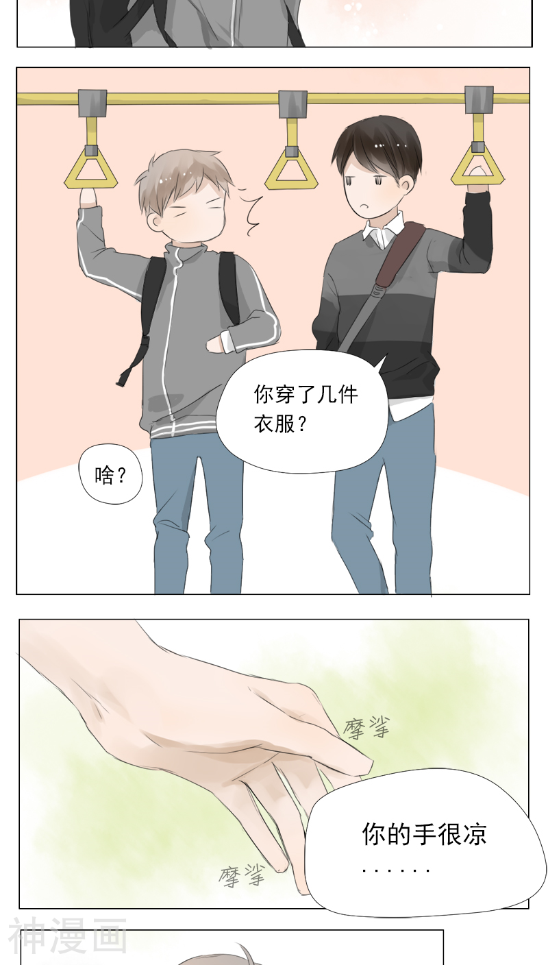 当他降临韩漫全集-第11话无删减无遮挡章节图片 