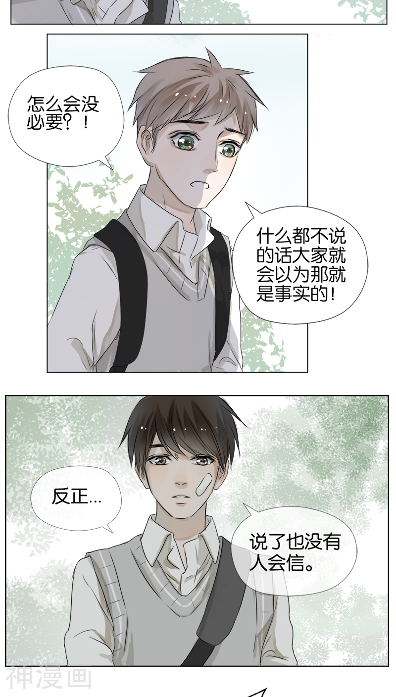 当他降临韩漫全集-第22话 回忆篇3无删减无遮挡章节图片 